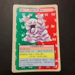 Pokemon Topsun Grimer Blue Back 1995 Japanese Pokemon Top Sun 1997 Card #088 EX - Image 1