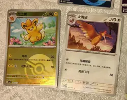 Modern Chinese Pokemon - 18 Card Lot, Mainly Eevees & Holo (Gem Pack & Other) - Image 5