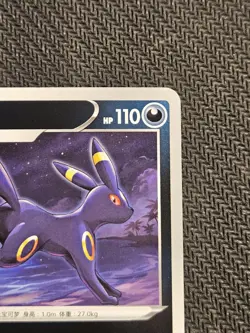 Umbreon 0610/15 MasterBall cbb2C Holo Gem Pack Vol2 Pokemon Chinese NM - Image 3