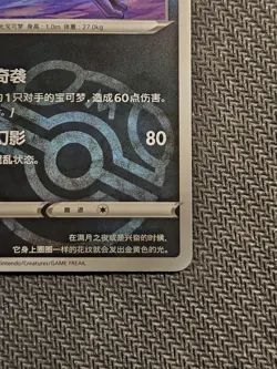 Umbreon 0610/15 MasterBall cbb2C Holo Gem Pack Vol2 Pokemon Chinese NM - Image 4