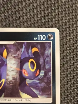 Umbreon 0609/15 MasterBall Holo cbb2C Gem Pack Vol2 Pokemon Chinese NM - Image 3