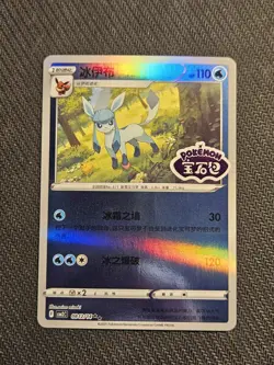 Glaceon 0812/14 Stamped cbb2C Gem Pack Vol2 Pokemon Chinese NM - Image 1