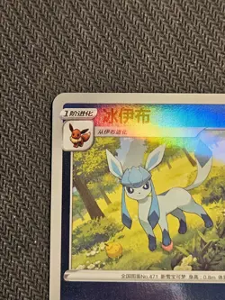 Glaceon 0812/14 Stamped cbb2C Gem Pack Vol2 Pokemon Chinese NM - Image 2