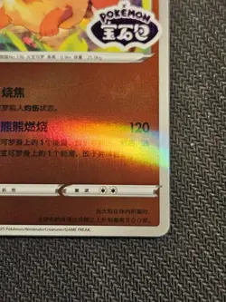 Flareon 0412/14 Stamped cbb2C Gem Pack Vol2 Pokemon Chinese NM - Image 4