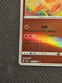 Flareon 0412/14 Stamped cbb2C Gem Pack Vol2 Pokemon Chinese NM - Image 5