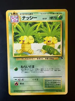 PACK FRESH Exeggutor Southern Islands Promo Japanese Pokemon Card NM / NM++ - Image 1