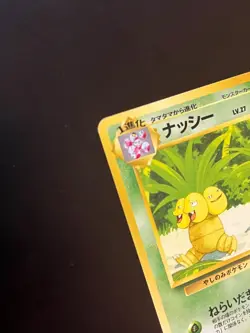 PACK FRESH Exeggutor Southern Islands Promo Japanese Pokemon Card NM / NM++ - Image 3