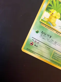 PACK FRESH Exeggutor Southern Islands Promo Japanese Pokemon Card NM / NM++ - Image 4