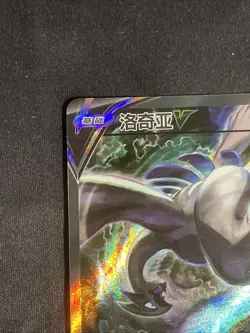 Lugia V 146/131 CS6aC SR Holo Alt Art Sword&Shield NM Pokemon Chinese - Image 2