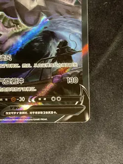 Lugia V 146/131 CS6aC SR Holo Alt Art Sword&Shield NM Pokemon Chinese - Image 4