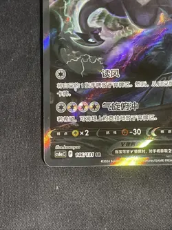 Lugia V 146/131 CS6aC SR Holo Alt Art Sword&Shield NM Pokemon Chinese - Image 5