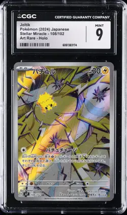 2024 POKEMON JPN STELLAR MIRACLE #108 JOLTIK ART RARE HOLO CGC 9 - Image 1