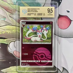 Mint 9.5 Sylveon 0903/15 Gem Horizons Pack Volume 2 Poke Ball Holo S-Chinese - Image 1