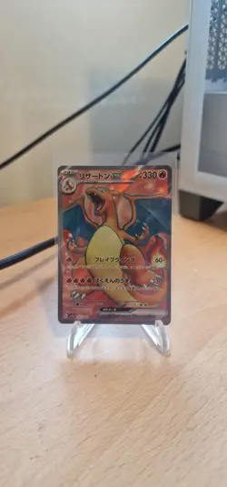 Pokemon 151: CHARIZARD ex 185/165 SV2a SR | Japanese Full Art - Image 1