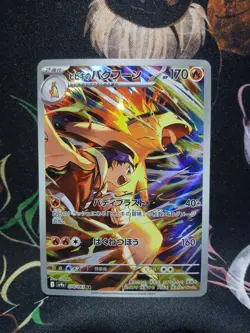 Ethan's Typhlosion AR 070/063 sv9a Heat Wave Arena Pokemon Card Japanese NM - Image 1