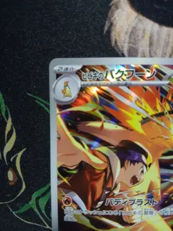 Ethan's Typhlosion AR 070/063 sv9a Heat Wave Arena Pokemon Card Japanese NM - Image 2