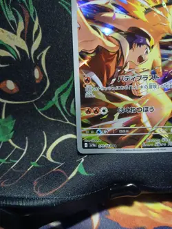 Ethan's Typhlosion AR 070/063 sv9a Heat Wave Arena Pokemon Card Japanese NM - Image 5
