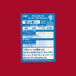 CHANSEY (LUCKY)--JAPANESE MEIJI EMBOSSED PROMO FOIL POKEMON CARD--scratches - Image 2