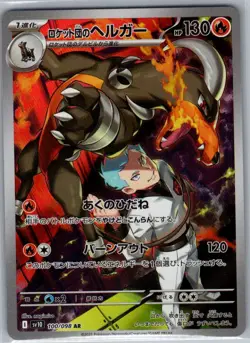 Team Rocket's Houndoom 100/098 Japanese Glory of Team Rocket - Pokemon Card - NM - Image 1