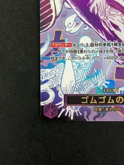 One Piece Card Gomu Gomu no Gigant OP09-078 R Parallel Japanese PRB02 from Japan - Image 5