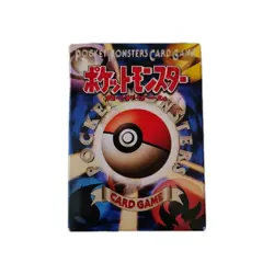 Pokemon - Japanese Base Set Starter Deck 1996 "104-0061” with 59 original cards 4935228961016 - Image 1