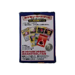 Pokemon - Japanese Base Set Starter Deck 1996 "104-0061” with 59 original cards 4935228961016 - Image 5