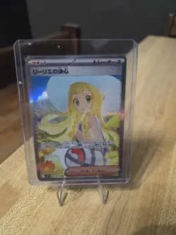 Lillie's Determination SAR 091/063 Mega Brave M1L Pokemon Card Japanese 2025 - Image 1