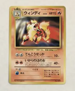 Pokemon ARCANINE Card No. 059 Japanese CD COLLECTION PROMO LP Light Play 1998 - Image 1