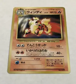Pokemon ARCANINE Card No. 059 Japanese CD COLLECTION PROMO LP Light Play 1998 - Image 2