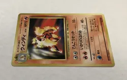 Pokemon ARCANINE Card No. 059 Japanese CD COLLECTION PROMO LP Light Play 1998 - Image 3