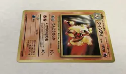 Pokemon ARCANINE Card No. 059 Japanese CD COLLECTION PROMO LP Light Play 1998 - Image 4
