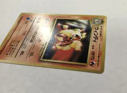 Pokemon ARCANINE Card No. 059 Japanese CD COLLECTION PROMO LP Light Play 1998 - Image 5