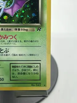 Pokemon TCG Dark Golbat #042 Rocket Gang Holo Rare Japanese NM - Image 4