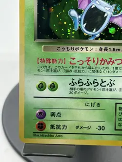 Pokemon TCG Dark Golbat #042 Rocket Gang Holo Rare Japanese NM - Image 5