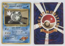 Misty's Poliwhirl Japanese Pokemon Gym Expansion 1: Leaders' Stadium #061 1998 - Image 3