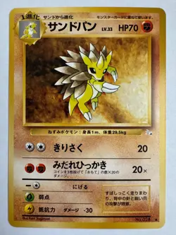 Sandslash Vintage Pokemon TCG Japanese Mystery of the Fossils - NM - Image 1