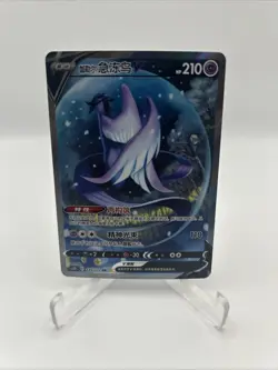 Simplified Chinese 135/122 SR Galarian Articuno V Alt Art Pokemon TCG cs3b - Image 1