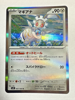 Battle Partners - Holo Rare - MAGEARNA - 67/100 Japanese Pokemon NM (US Seller) - Image 1