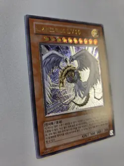 Winged Kuriboh LV10 (UTR) CRV-KR005 Ultimate Rare Korean Yugioh Set OCG LP/NM - Image 3