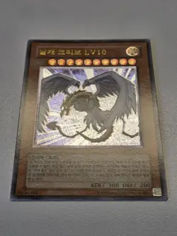 Winged Kuriboh LV10 (UTR) CRV-KR005 Ultimate Rare Korean Yugioh Set OCG LP/NM - Image 5