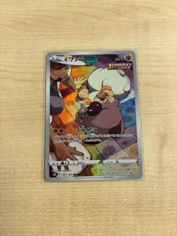 Rockruff CHR 202/184 S8b VMAX Climax - Pokemon Card Japanese - Image 1