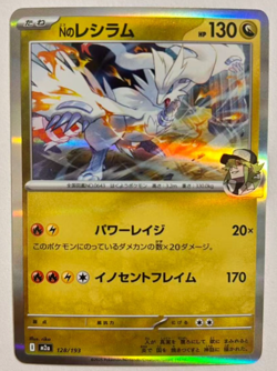 Reshiram 128/193 M2a NM Japanese Pokemon Card TCG - Image 1