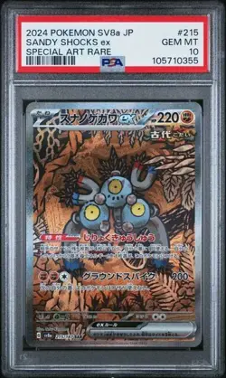 PSA 10 Sandy Shocks ex 215/187 SAR sv8a Terastal Festival Japanese Pokemon Card - Image 1