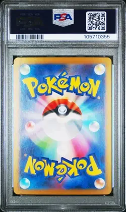 PSA 10 Sandy Shocks ex 215/187 SAR sv8a Terastal Festival Japanese Pokemon Card - Image 2