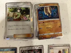 Pokemon Card Mixed Lot - SM9 Japanese Bulk - Image 2