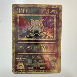 Pokemon TCG Ancient Mew Promo Holo Rare Card 1999/2000 NM/M Condition - Image 1