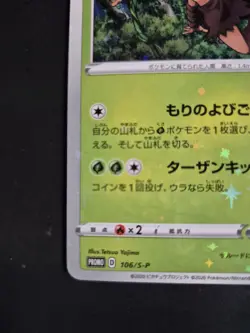 Pokemon Card Japanese - Koko Coco 106/S-P - Pokemon the Movie Zarude PROMO NM - Image 5