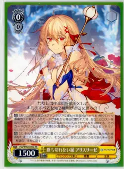 Weiss Schwarz Fujimi Fantasia Bunko Vol.2 Fks/W120-002 RR Aliceliese Card - Image 1
