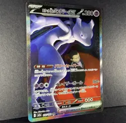 Team Rockets Mewtwo EX Mega Dream SAR Pokemon Card Japanese 237/193 - Image 1