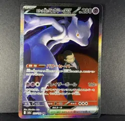 Team Rockets Mewtwo EX Mega Dream SAR Pokemon Card Japanese 237/193 - Image 2